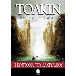 Agatha Christie Και δεν Έμεινε Κανένας