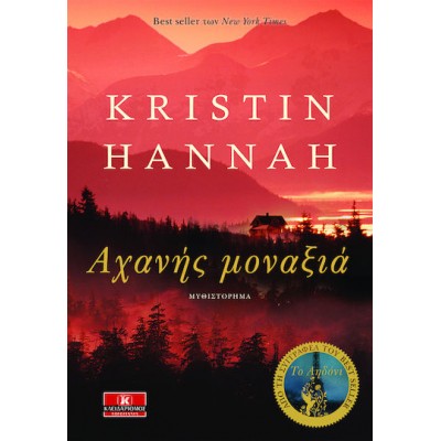 Agatha Christie Και δεν Έμεινε Κανένας