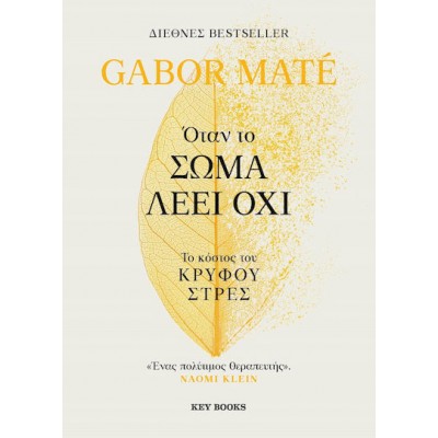 Agatha Christie Και δεν Έμεινε Κανένας