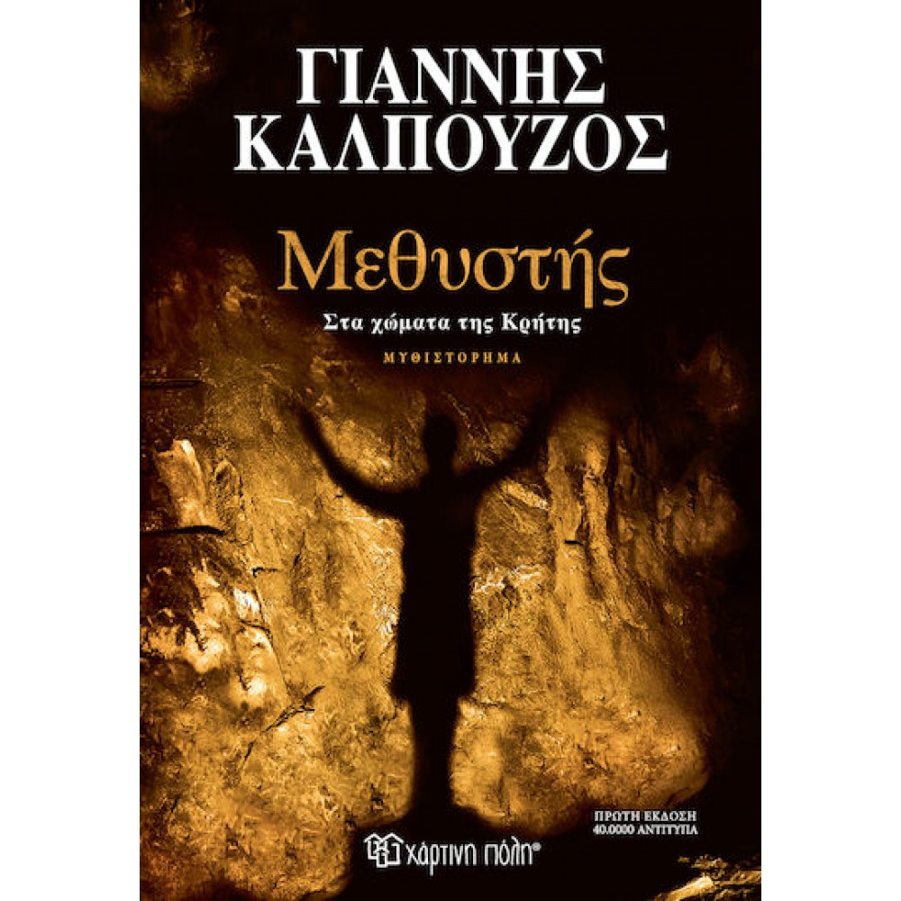 Agatha Christie Και δεν Έμεινε Κανένας