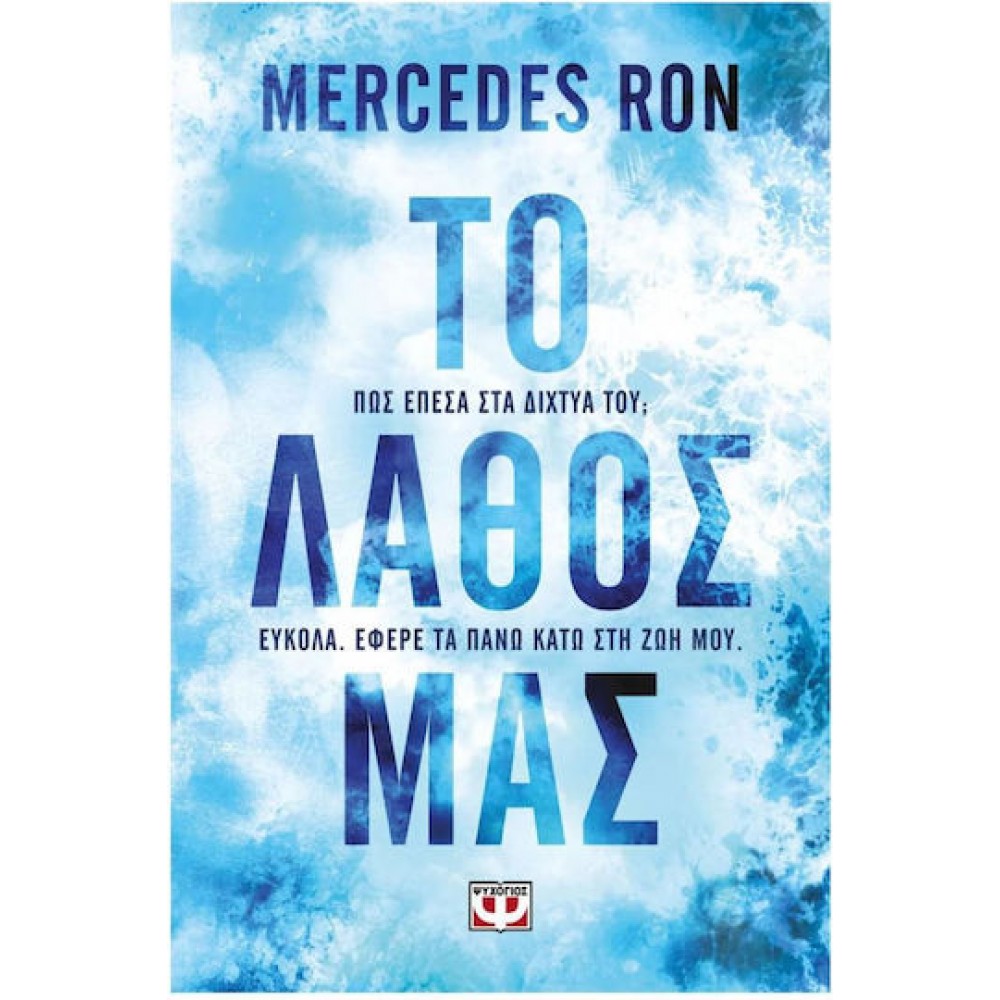 Agatha Christie Και δεν Έμεινε Κανένας