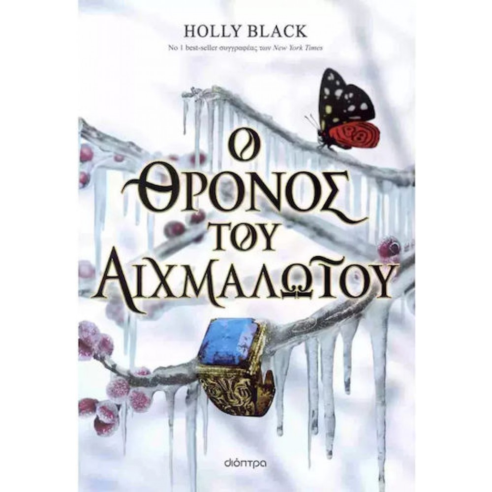 Agatha Christie Και δεν Έμεινε Κανένας