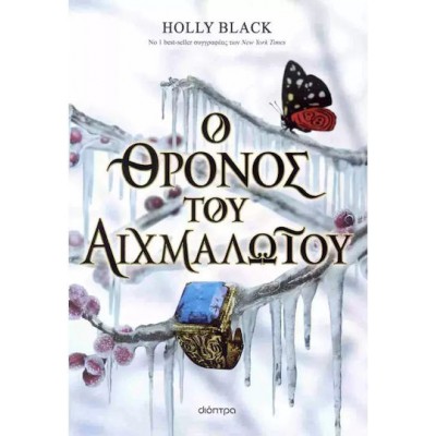 Agatha Christie Και δεν Έμεινε Κανένας